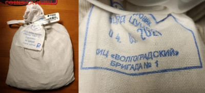 1 к 1997-2014 МЕШОК ПЛОМБА(04.03.2021)КИЦ 8.1.2022 22:00 - 010
