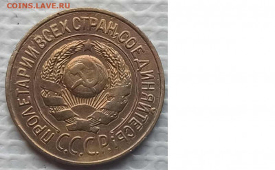 Копейка 1926 г. окон. 9.01.2022 г. 22-00 МСК - 44444