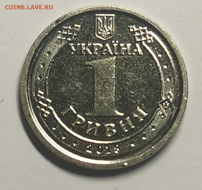 Украина 1 гривна 2018 до 11.01.2022г до 22:00 по мск - IMG_20220105_182004