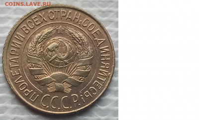 Копейка 1928 г. окон. 9.01.2022 г. 22-00 МСК - 444444