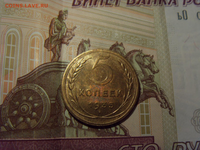 5 копеек 1935 Н.Т. С блеском. Оценка - SDC10030.JPG