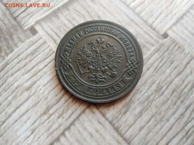3 копейки 1869 ем до 09.01.2022 - 1869 (6) - копия