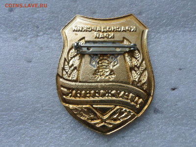 Бляха ДружиНик(с ошибкой) Краснодарский край - SAM_3404.JPG