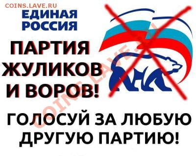 Кто против Едросов? - 0003aewz