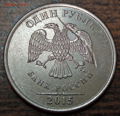 1 руб 2013г+1 руб 2015г хорошие засоры штемпеля до 09.01.22г - IMG_20220106_055827