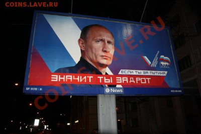 Кто против Едросов? - zadrot