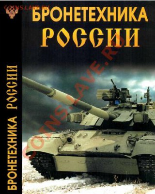 Украинский танк на российском рубле? - oplot