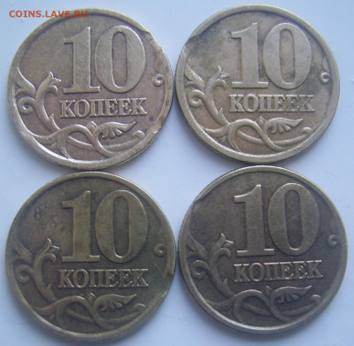Двойной выкус 10 копеек 1997 и другие до 7.01 22-00 - двойной выкус реверс