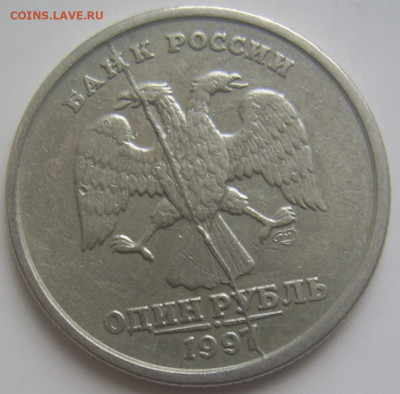 1 рубль 1997 СПМД полный раскол до 8.01 22-00 - полный 1997 спмд