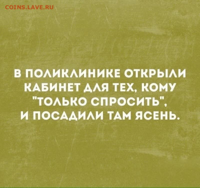 юмор - i