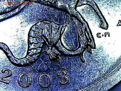 1 копейка 2003 сп помощь в определении штемпеля - Изображение 029