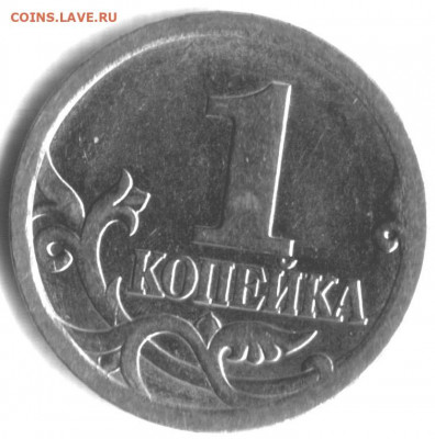 1 копейка 2003 сп помощь в определении штемпеля - 1 коп 2003 сп - шт. 001
