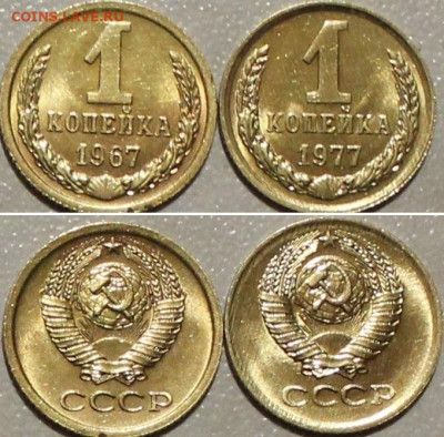 1 к 1967г и 1977г ЯРКИЕ UNC. до 09.01.2022. 22:00 - IMG_8292.JPG