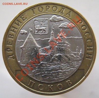 10 рублей ДГР 2003-05 из оборота до 10.11 до 22-00 - IMG_1594.JPG