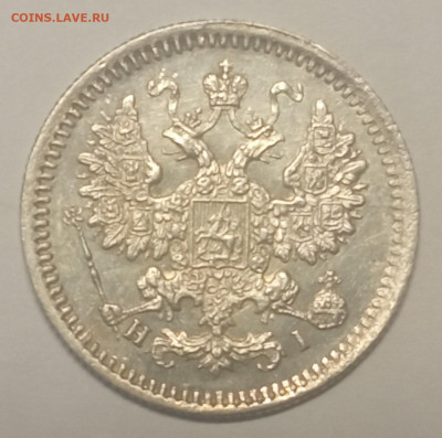 5 копеек 1868 г. СПБ HI. - IMG_20220106_123925