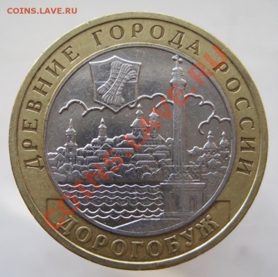 10 рублей ДГР 2003-05 из оборота до 10.11 до 22-00 - IMG_1596.JPG