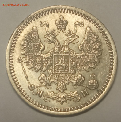 5 копеек 1862 г. СПБ МИ. - IMG_20220106_124824