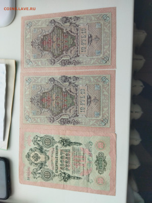 Бонны от 1898 до 1921 г 9.1 22-00 - IMG_20220106_132612