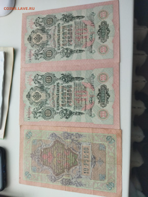 Бонны от 1898 до 1921 г 9.1 22-00 - IMG_20220106_132627