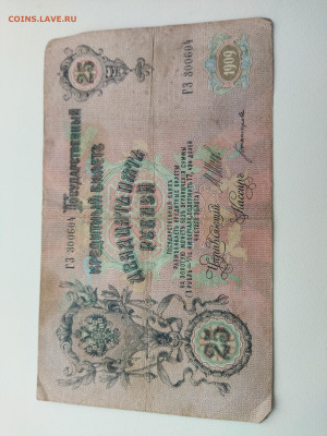 Бонны от 1898 до 1921 г 9.1 22-00 - IMG_20220106_132651