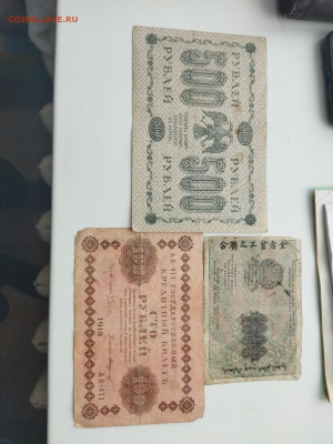 Бонны от 1898 до 1921 г 9.1 22-00 - IMG_20220106_133449