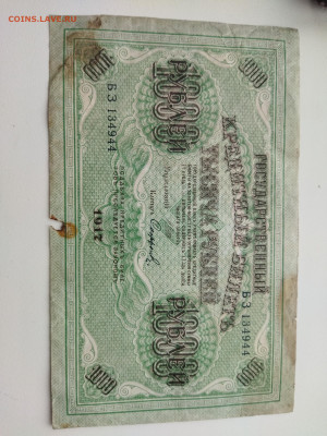 Бонны от 1898 до 1921 г 9.1 22-00 - IMG_20220106_133526