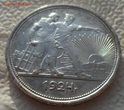 1 РУБЛЬ 1924 (1) до 10.01-22.00.00 - SAM_2387.JPG