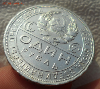 1 РУБЛЬ 1924 (1) до 10.01-22.00.00 - SAM_2384.JPG