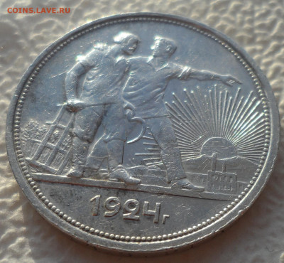 1 РУБЛЬ 1924 (2) до 10.01-22.00.00 - SAM_2373.JPG