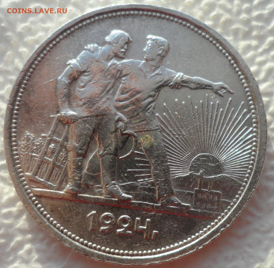 1 РУБЛЬ 1924 (2) до 10.01-22.00.00 - SAM_2372.JPG