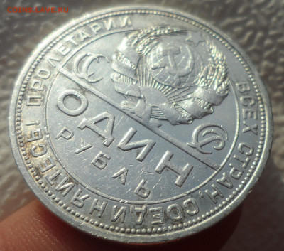 1 РУБЛЬ 1924 (2) до 10.01-22.00.00 - SAM_2371.JPG