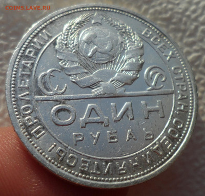1 РУБЛЬ 1924 (2) до 10.01-22.00.00 - SAM_2370.JPG
