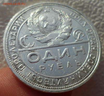 1 РУБЛЬ 1924 (2) до 10.01-22.00.00 - SAM_2369.JPG