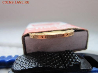 10 рублей 1900 год.Ф.З. до 10.01.22г. 22:00 Мск - 103.JPG