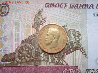 10 рублей 1900 год.Ф.З. до 10.01.22г. 22:00 Мск - 104.JPG