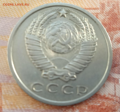 15 копеек 1970 на оценку - 016
