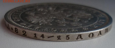 рубль 1885 - 1885...JPG