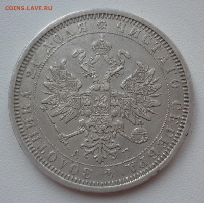 рубль 1885 - 1885..JPG