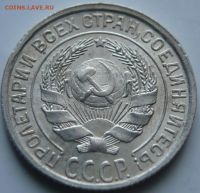 10 коп. 1928 г. до 22-00.11.01.22 г. мск - P1450859.JPG