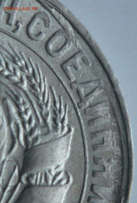 15 коп. 1930 г. до 22-00.11.01.22 г. мск - P1450851.JPG