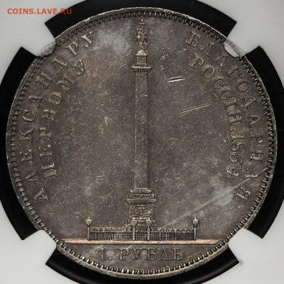 Рубль 1834г Колонна - 1834Р