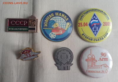 Значки Фикс По 50 руб. До 11 01 2022 - IMG20220106135113_00