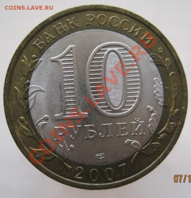 10 руб.ДГР 06-09 из оборота до 10.11,22-00 (4 прак.мешковые) - IMG_1613.JPG