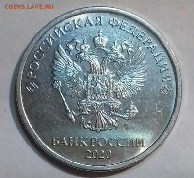 5руб 2020 ммд шт.5.42Б1.  До 10.01. 22. - 20220106_172016-0-1