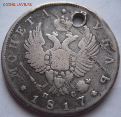 рубль 1817 г. пробит до 22-00.11.01.22 г. мск - P1450862.JPG