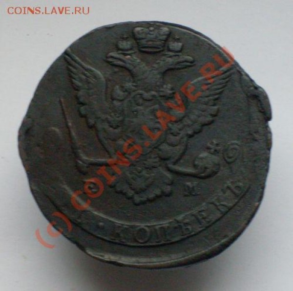 5 копеек 1770 и Сибирская полушка 1769 - 5