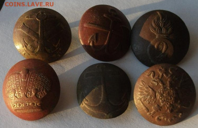 8 пуговиц.до 10.01.22 21ч.00мин мск - DSCF5662.JPG