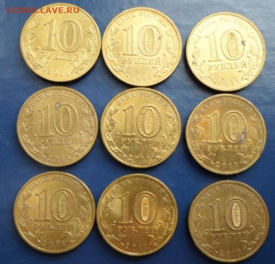10 руб. ГВС Белгород 2011г. до 10.01.22г. - ГВС Белгород 9шт. (3)