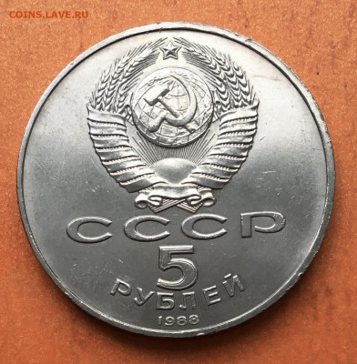 5 рублей Петр Первый до 9.01 - IMG_3043