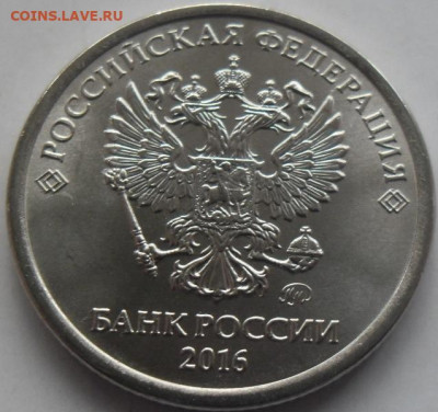 1 рубль.2016 ммд мешковый. до ухода в архив. - SAM_6017.JPG